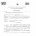 ������������� �������� ������������ �������������� ���� �� 22.03.2013 �.