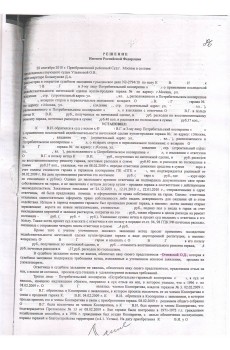 ������� ��������������� ��������� ���� �. ������ �� 28.09.2012 �. � ���������� ����������� ������������������ ��������� ������, �������� ������ � �������������� ���������