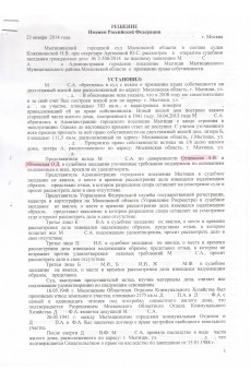 ������� ������������ ���������� ���� ���������� ������� �� 23.01.2014 �. � ��������� ����� ������������� �� ����� ���, �� ��������� ����� ���������������