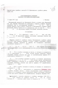 ������������� ������� ������������ ���������� ���� ���������� ������� �� 21.03.2011 ����