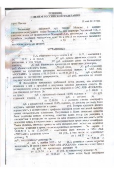 ������� ���������� ��������� ���� �. ������ �� 16.05.2013 �. � ��������� �������� ������� �� ���������, �������� ��������