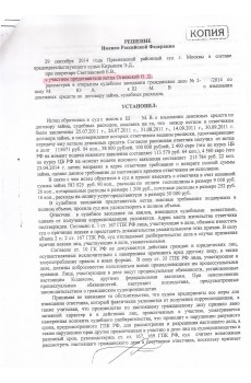 ������� ������������ ��������� ���� �. ������ �� 29.09.2014 �. � ��������� �������� ������� �� �������� �����, �������� ��������
