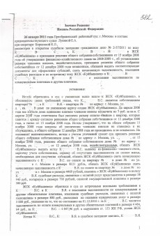 ������� ��������������� ��������� ���� �. ������ �� 26.01.2011 �. � ��������� ����������������� ������� ������������� ���������