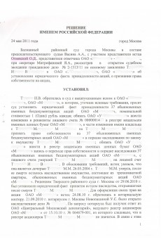 ������� ����������  ��������� ���� �. ������ �� 24.05.2011 ����