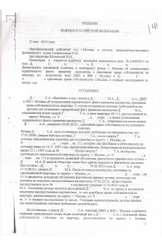 ������� ��������������� ��������� ���� �. ������ �� 21.05.2013 ����