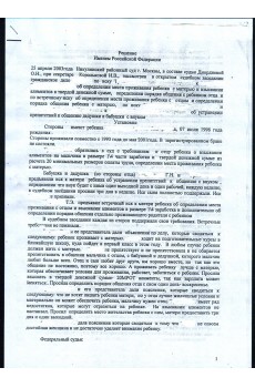 ������� ������������ ��������� ���� �. ������ �� 25.04.2003 ����