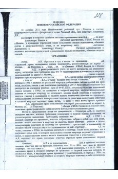 ������� ������������� ��������� ���� �. ������ �� 12.10.2011 ����
