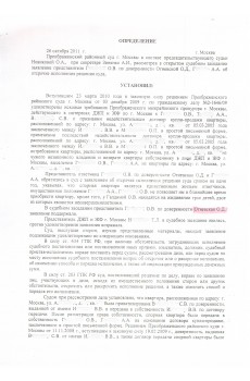 ����������� ��������������� ��������� ���� �. ������ �� 26.10.2011 ����