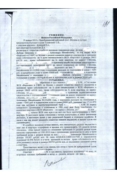 ������� ��������������� ��������� ���� �. ������ �� 19.01.2010 ����