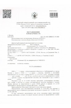 ������������� �������� ������������ �������������� ���� �� 22.03.2013 �.