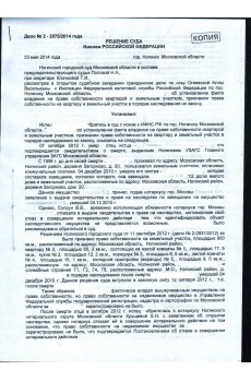������� ���������� ��������� ���� ���������� ������� �� 23.05.2014 ����